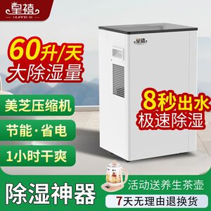 皇禧家用商用除湿机别墅