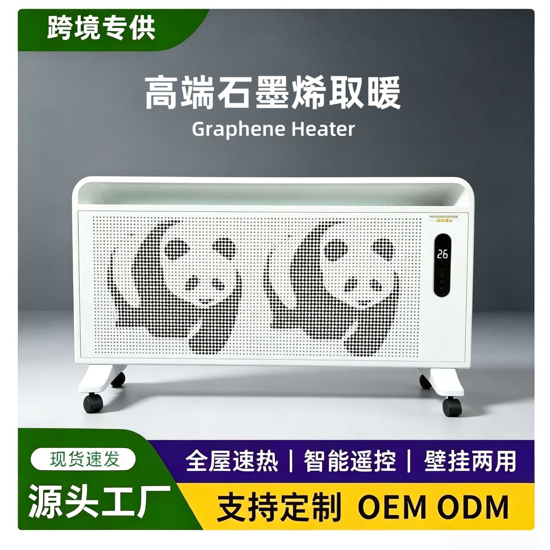 外贸速热对流式石墨烯电暖器高效