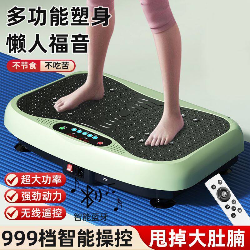 甩脂机懒人家用律动减脂瘦身神器抖抖机瘦腿瘦腰瘦身燃脂运动器材
