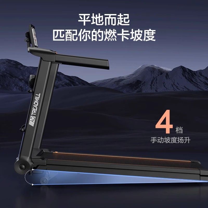 AD跑步机家用可折叠家庭