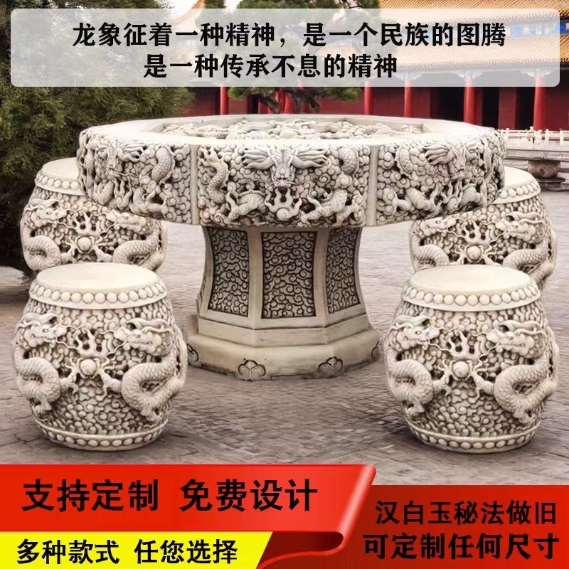 石雕仿古石桌石凳庭院花