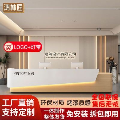 简约公司前台接待台酒店