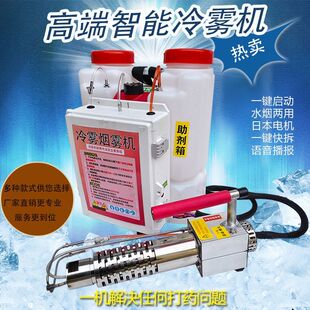 八代新款高配冷雾机打药机农用高压小型全自动弥雾机大棚果树烟雾
