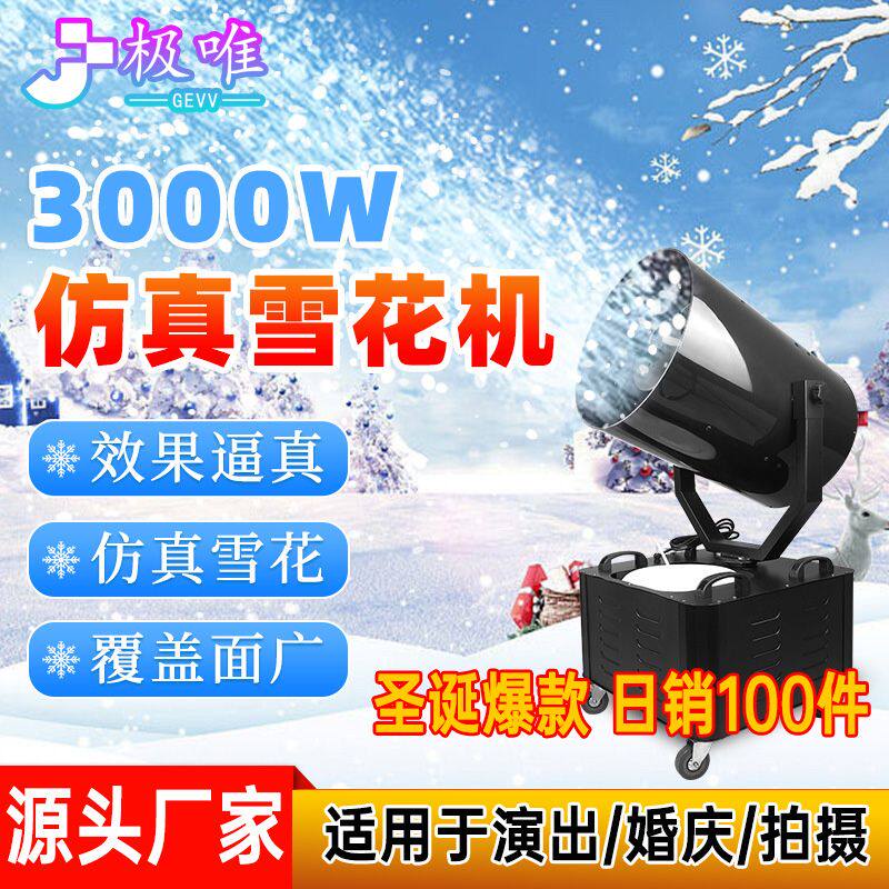 3W圣诞雪花机摇头造婚庆