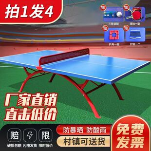 乒乓球台标准室外SMC户外防水防晒家庭比赛训练家用乒乓球桌案子