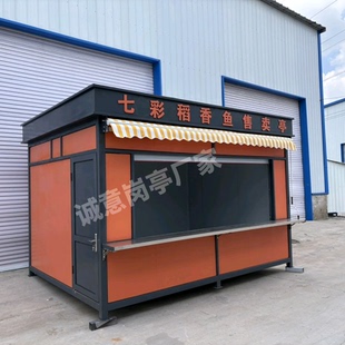 移动户外售货亭岗亭景区售票亭夜市公园摆摊售卖报刊亭奶茶定制