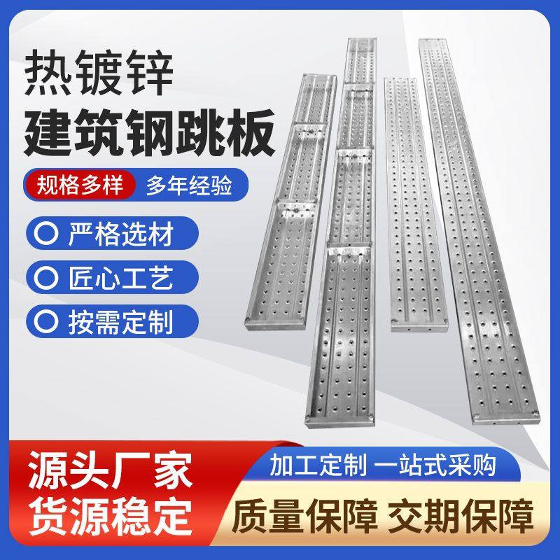 建筑工地钢跳板钢脚手架