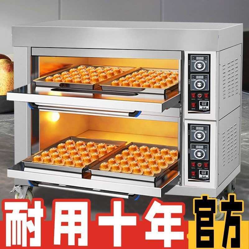 商用大容量电烤箱蛋挞披萨烘焙层