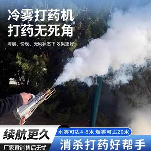 新款智能小型冷雾机打药农用高压喷雾器养殖消毒弥雾烟雾水雾机