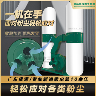 木工布袋除尘器工业用雕刻机大功率吸尘机车间粉尘木屑集尘器风机