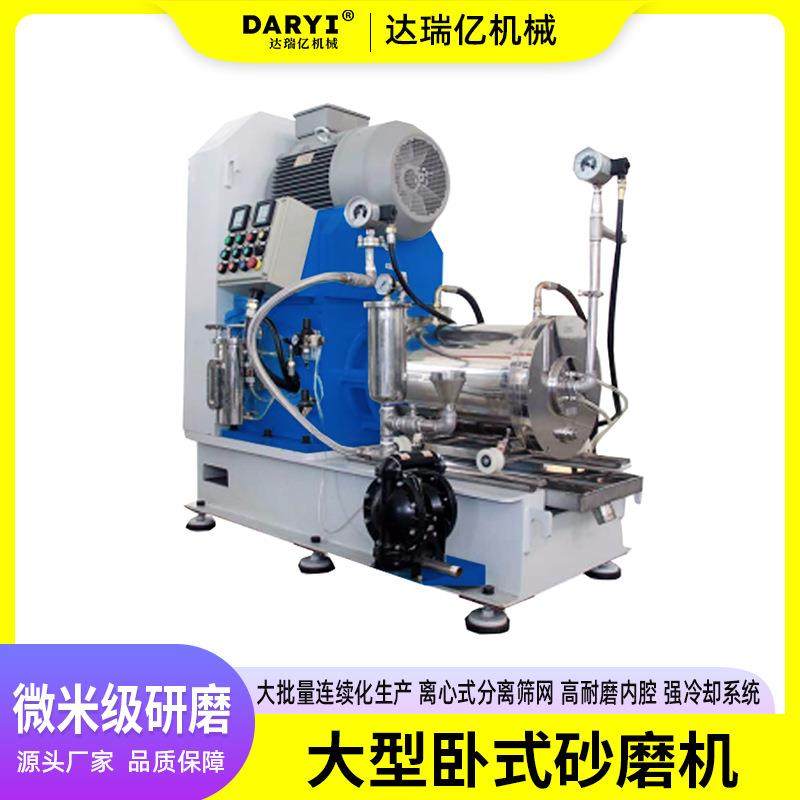 免费安装油漆涂料卧式砂磨机生产型研磨机农药悬浮剂砂磨机,工业油品/胶粘/化学/实验室用品,其他实验室设备,淘宝优惠券,粉丝福利购,淘宝优惠卷