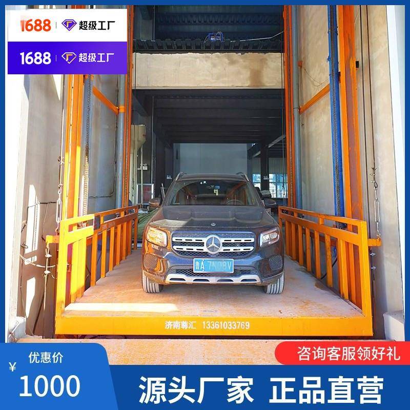 厂家定做电动货梯升降机二层货运电梯钢结构车间楼层货物提升机