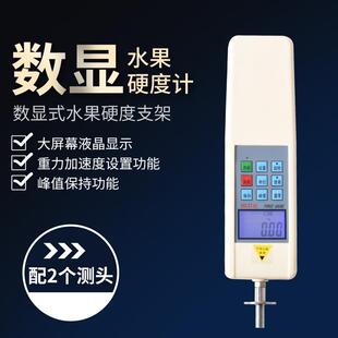 水果硬度计大屏幕液晶显示硬度计软硬水果测试仪 J数显式