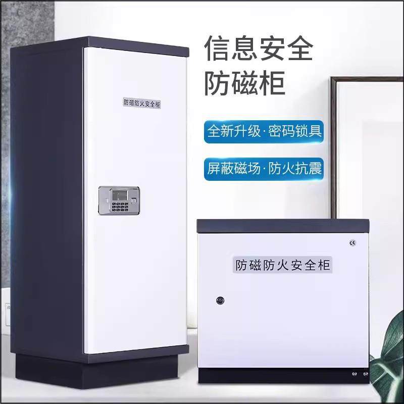 防磁柜光盘CD防潮柜磁盘磁带储存柜档案实防火防磁信息安全柜厂家,商业/办公家具,办公储物柜,淘宝优惠券,粉丝福利购,淘宝优惠卷