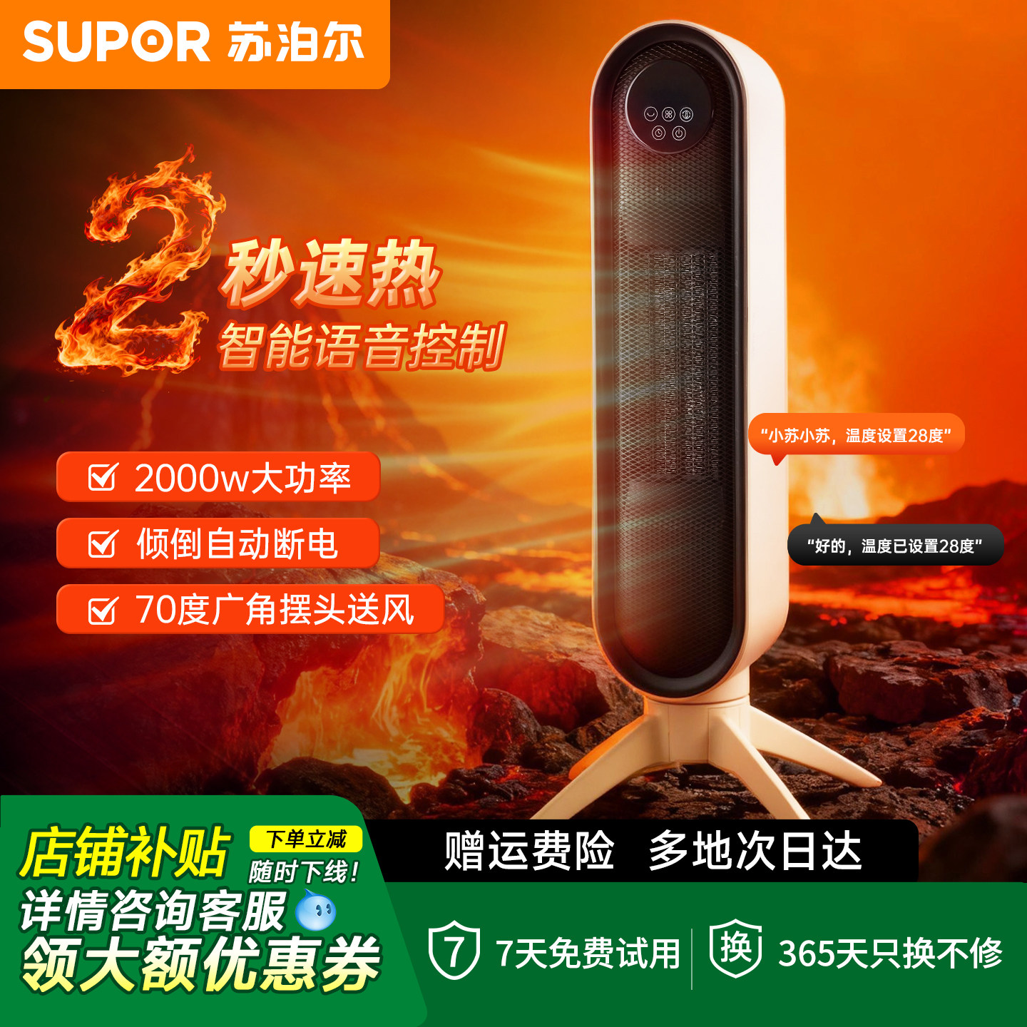 苏泊尔取暖器暖风机家用小型烤火炉电暖气小太阳节能新款神器冬季