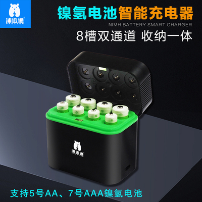 浦迅通5号7号可充电电池镍氢混合套装1.2V大容量五号充电儿童玩具智能门锁游戏手柄通用七号电池