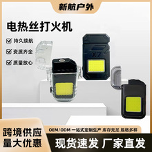 多功能电热丝打火机防水带应急钥匙扣灯便携迷你可充电点烟器