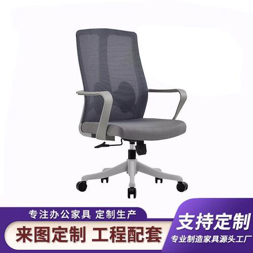 电脑椅人体工学椅子会议室座椅公椅家用久坐舒适升降靠背转椅