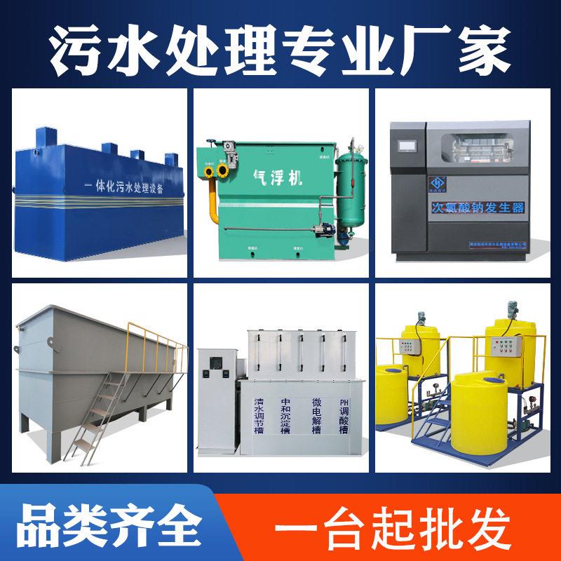 屠宰废水处理设备碳钢一体化地埋式养殖污水处理成套设备厂家