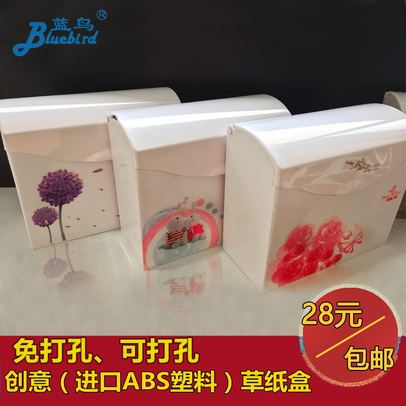 卫生间防水创意j厕纸盒厕所卫生纸巾盒塑料草纸盒浴室手纸架包邮