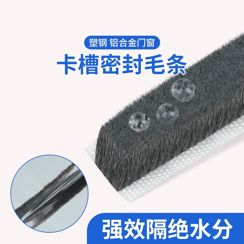 铝合金门窗卡槽毛刷条塑钢玻璃窗户门缝密封条O纱窗防风隔音挡风