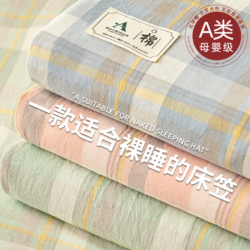 床笠罩床罩单件2024新款席梦思床D垫保护罩全包防尘床单套防水隔