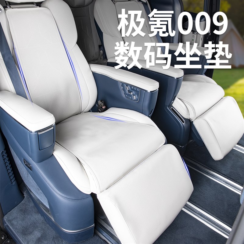 24-25新款极氪009汽车w坐垫座椅保护套四季专用座垫汽车内装饰用