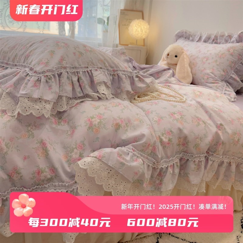 仙女款荷叶边全棉四件套紫色花儿被套田G园风1.5mW1.8床裙床品