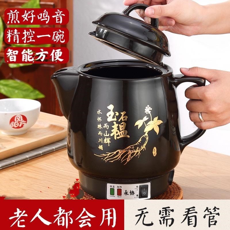 全自动中药壶煎药家用电煎壶煎中C医砂锅电药罐煮煲熬药机陶瓷保