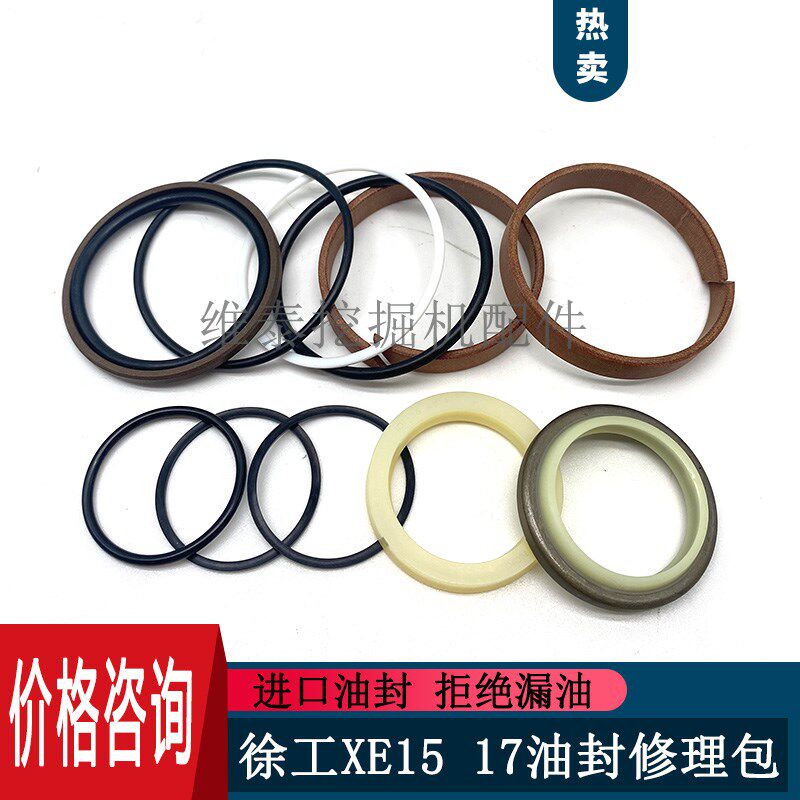 微挖徐工EU 挖斗大臂中臂小臂铲斗油缸油封修理包密封圈