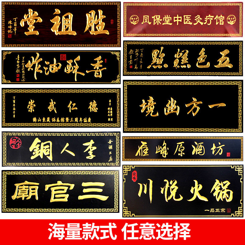 实木传统牌匾仿古木雕木招牌设计木艺装饰门头纯手工雕刻工艺,家居饰品,木雕,淘宝优惠券,粉丝福利购,淘宝优惠卷