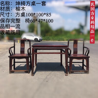 老旧家具八仙桌老方桌实木榆木农村老中堂旧桌子民俗怀旧老物件