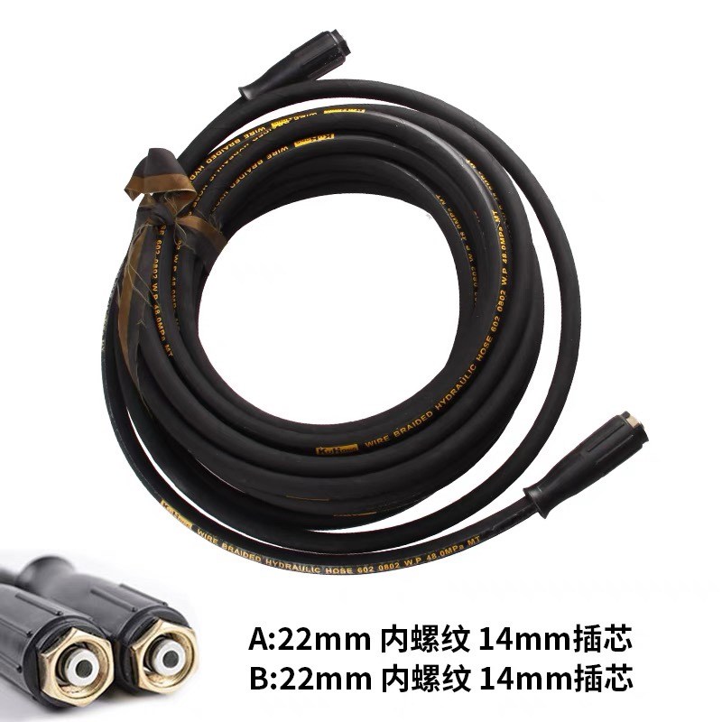 超高压清洗机洗车机器出水管橡胶防爆钢丝管外丝22内孔14水管10米