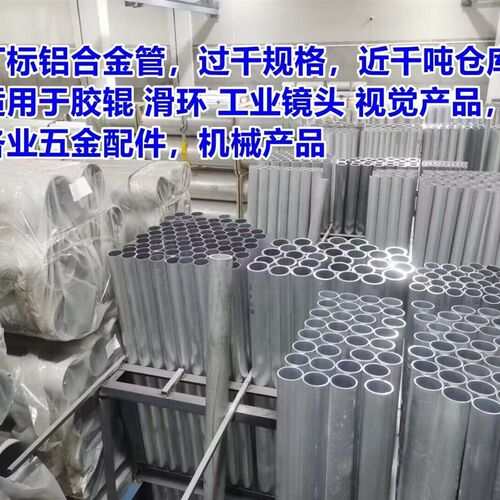 铝管 铝圆管 铝合金管外径mm规格齐全 大无缝铝管零切