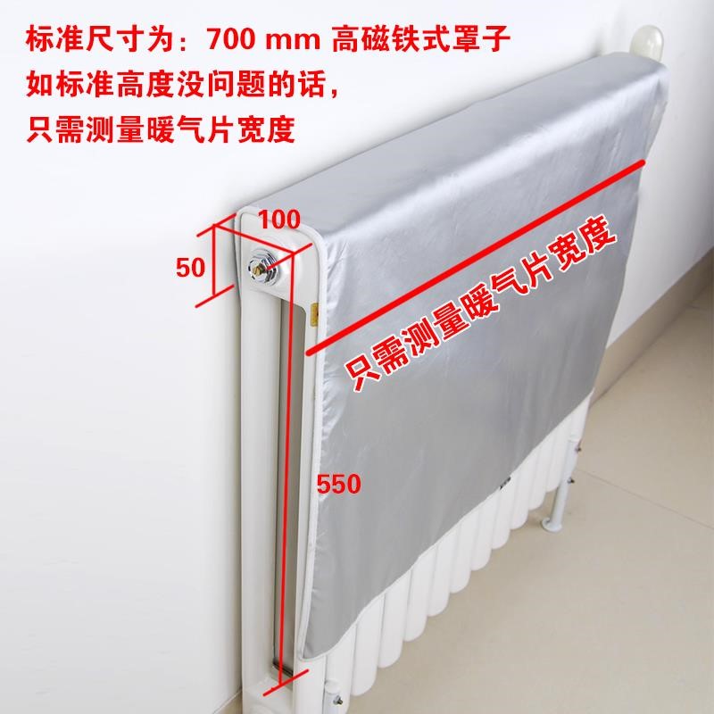 暖气片防水罩布防尘防熏黑墙磁铁式洗手间厕所库图片