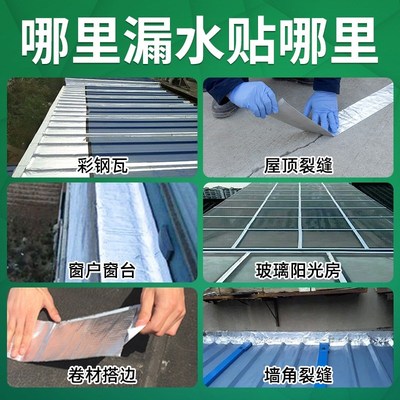 沃特浦房顶彩钢瓦防漏丁基防水补漏胶带布补漏强力纸自粘