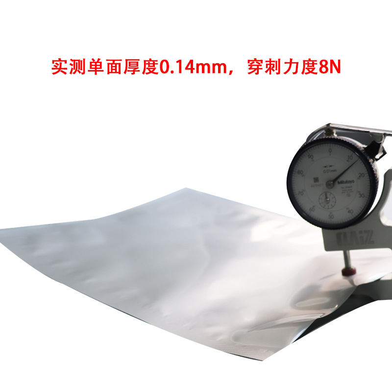 防静电铝箔袋芯片静电袋三边封电子平口真空袋软自封包装袋纯铝