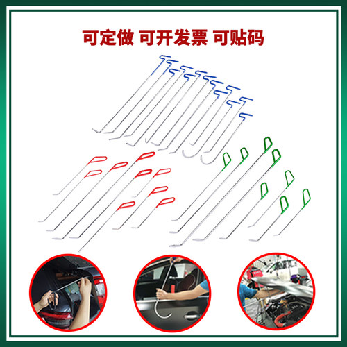 汽车凹陷修复工具撬棍撬杠装凹坑无痕钣金免喷漆钩子件