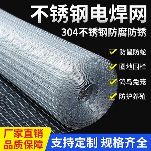 电焊网钢丝网栏养殖铁丝网防腐丝网格钢丝编织网