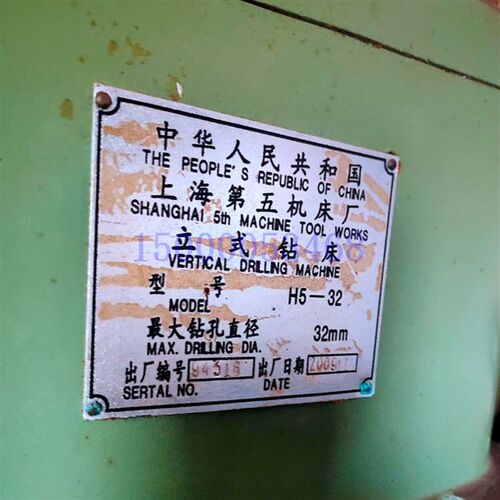 上海第五机床厂 立钻床升降铜蜗轮 Z 升降涡轮
