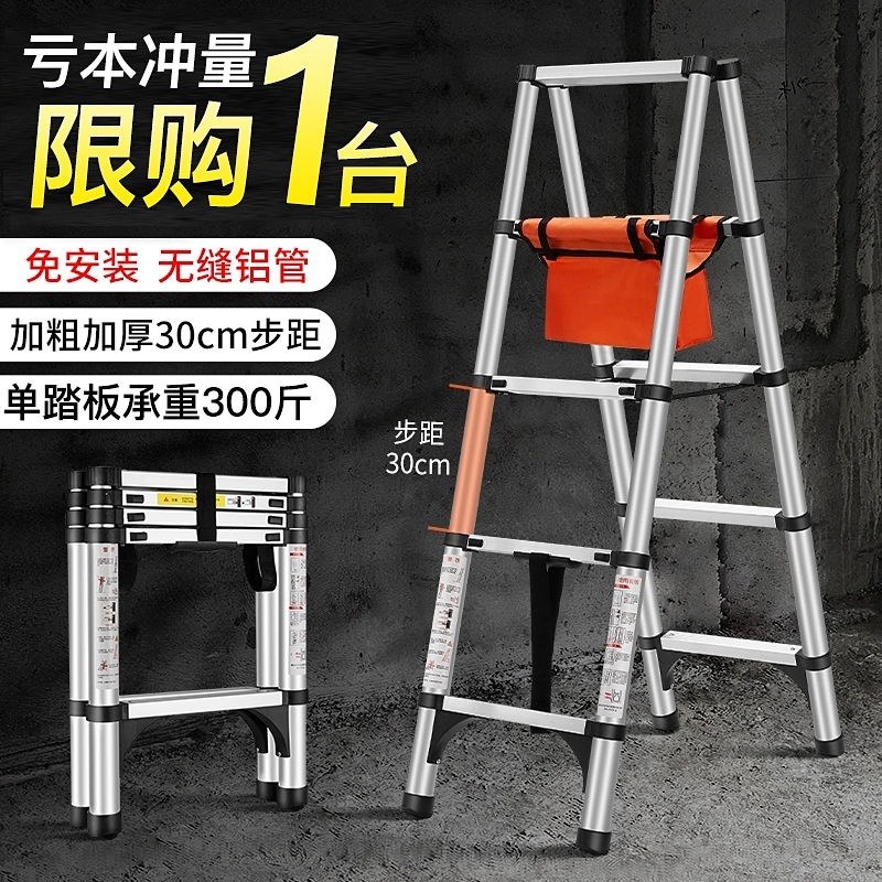 行走人字梯面折叠伸缩梯铝合金加厚多功能工程便携升降木工梯