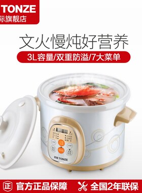 onz天际 W 电炖锅煮粥锅全自动陶瓷煲汤锅炖汤