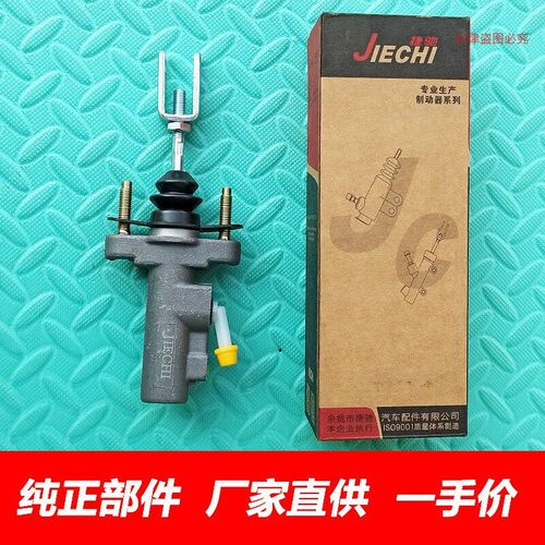 长城嘉誉腾翼离合器总泵离合器缸正厂汽离合总泵