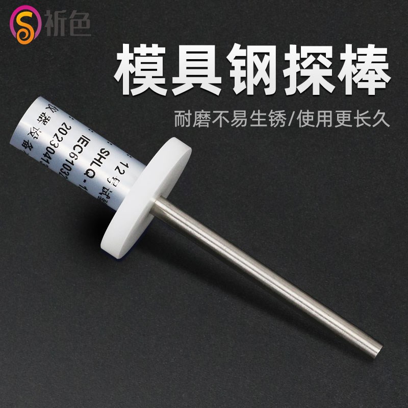 祈色号试验短销符合GB IEC102标准试验弯指 1号试验探棒
