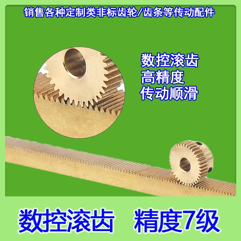 铜模0TT到79齿B型等精密小模数齿轮大全电机马达传动
