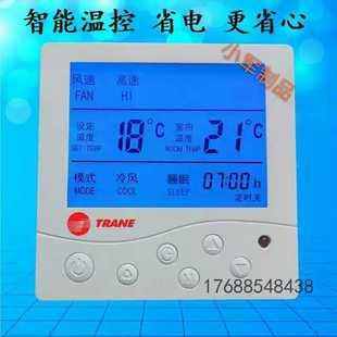特灵中央空调水机风机盘管温控器三速开关盘管智能定时