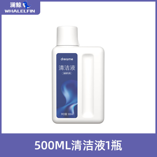 追觅地面洁液洗地洗剂
