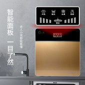 净水 免安装 净水器直饮反渗透级过新款 小型厨下式