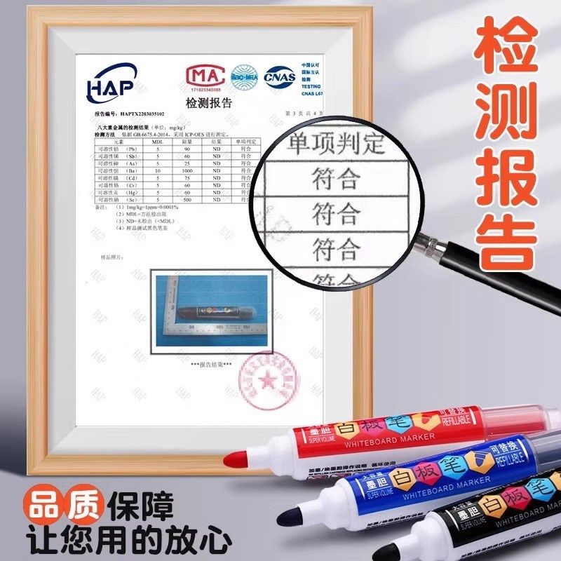 长立白板笔擦换墨囊粗儿童加墨水教师用水性黑板笔大笔黑色擦易红图片