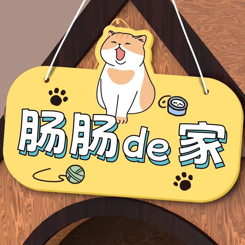 宠物装饰门牌狗犬装饰名字标牌猫标志牌/提示牌/付款